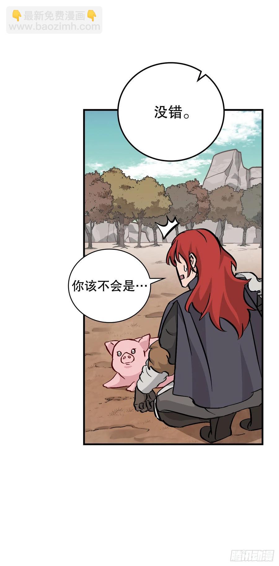 56.&ldquo;豆豆&rdquo;(1/2)-第57话
