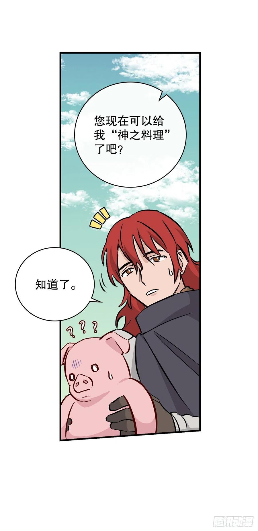 56.&ldquo;豆豆&rdquo;(1/2)-第57话