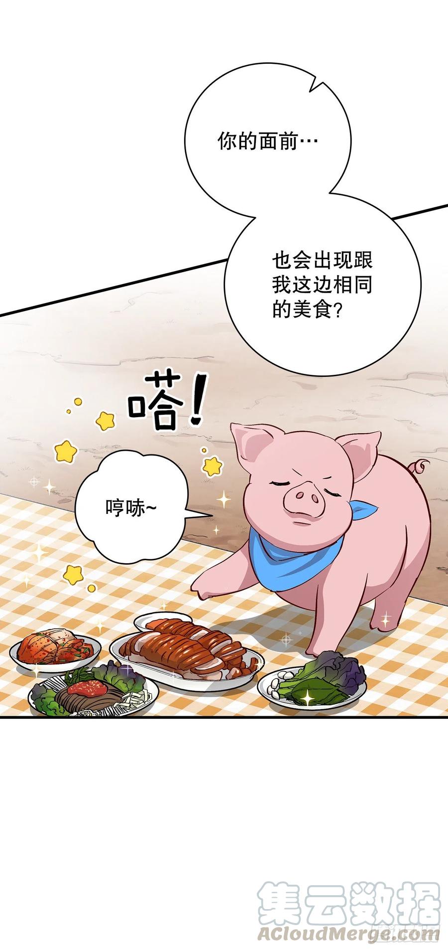 56.&ldquo;豆豆&rdquo;(1/2)-第57话