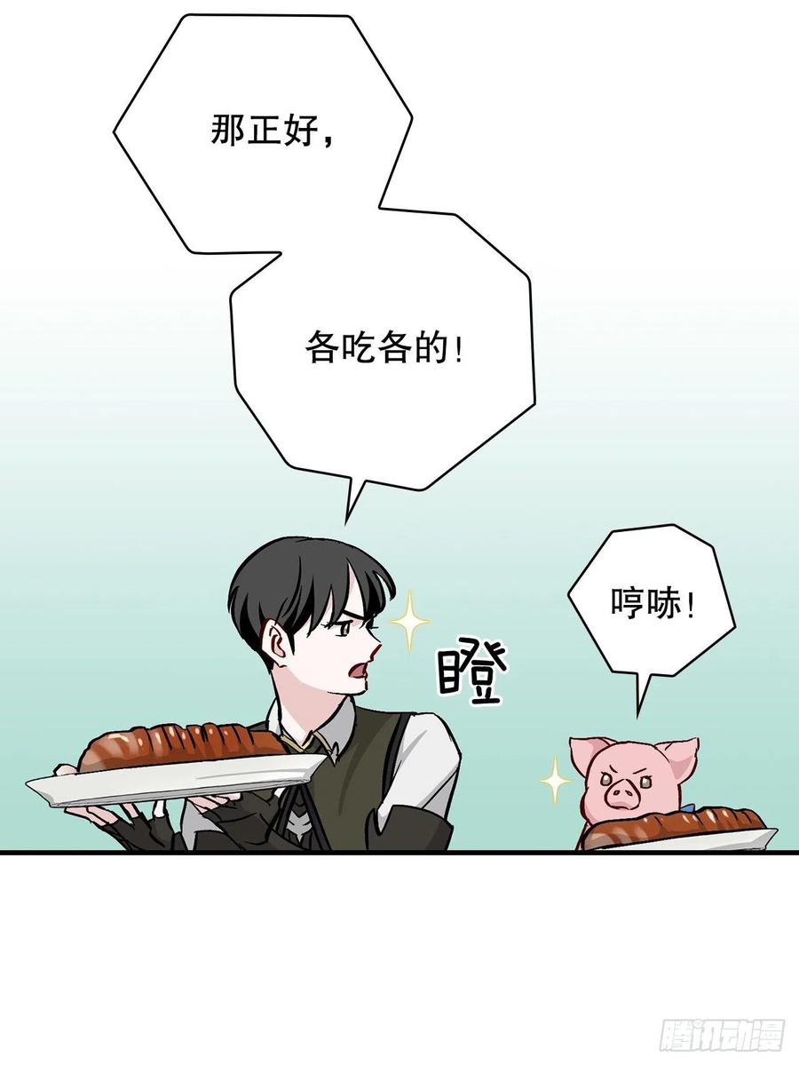 56.&ldquo;豆豆&rdquo;(1/2)-第57话
