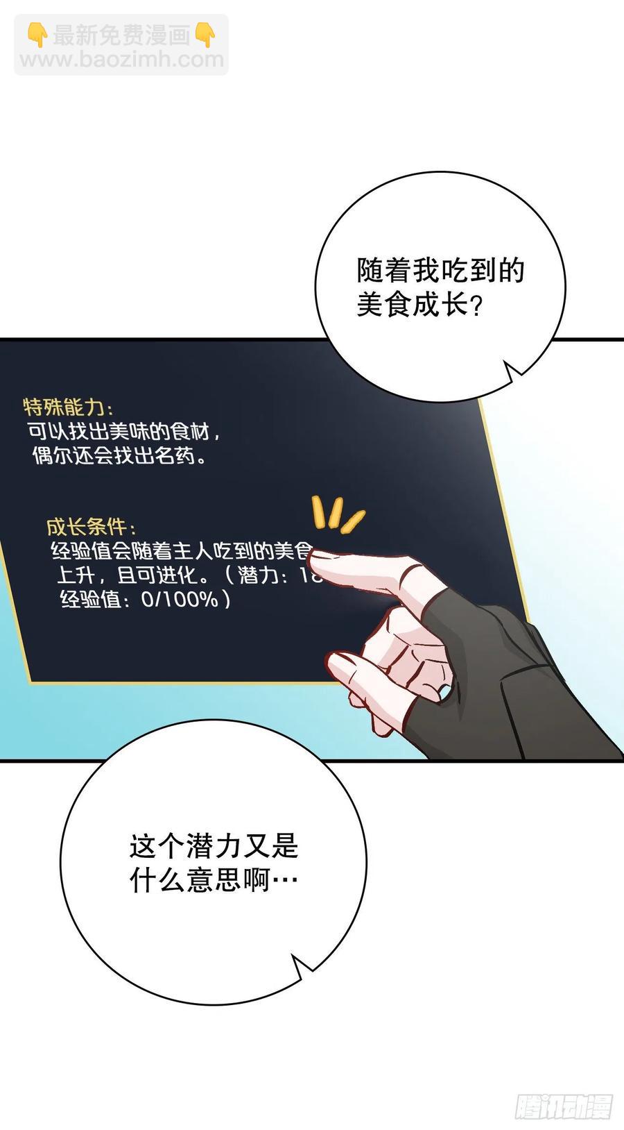 56.&ldquo;豆豆&rdquo;(1/2)-第57话