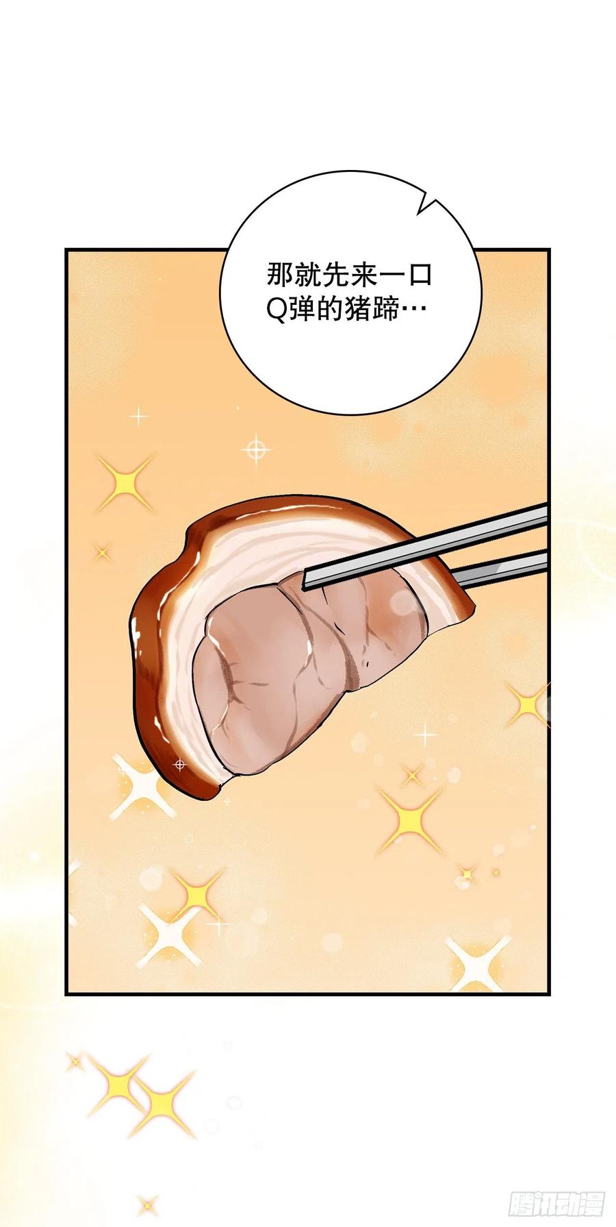 56.&ldquo;豆豆&rdquo;(1/2)-第57话