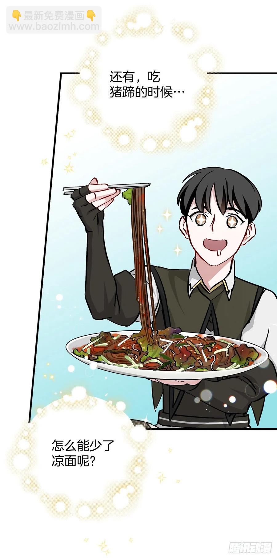 56.&ldquo;豆豆&rdquo;(1/2)-第57话