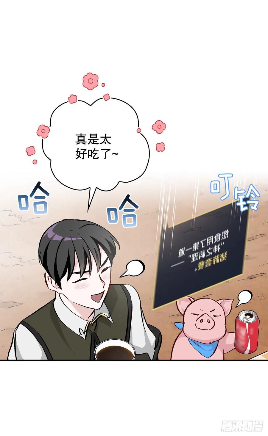 56.&ldquo;豆豆&rdquo;(1/2)-第57话