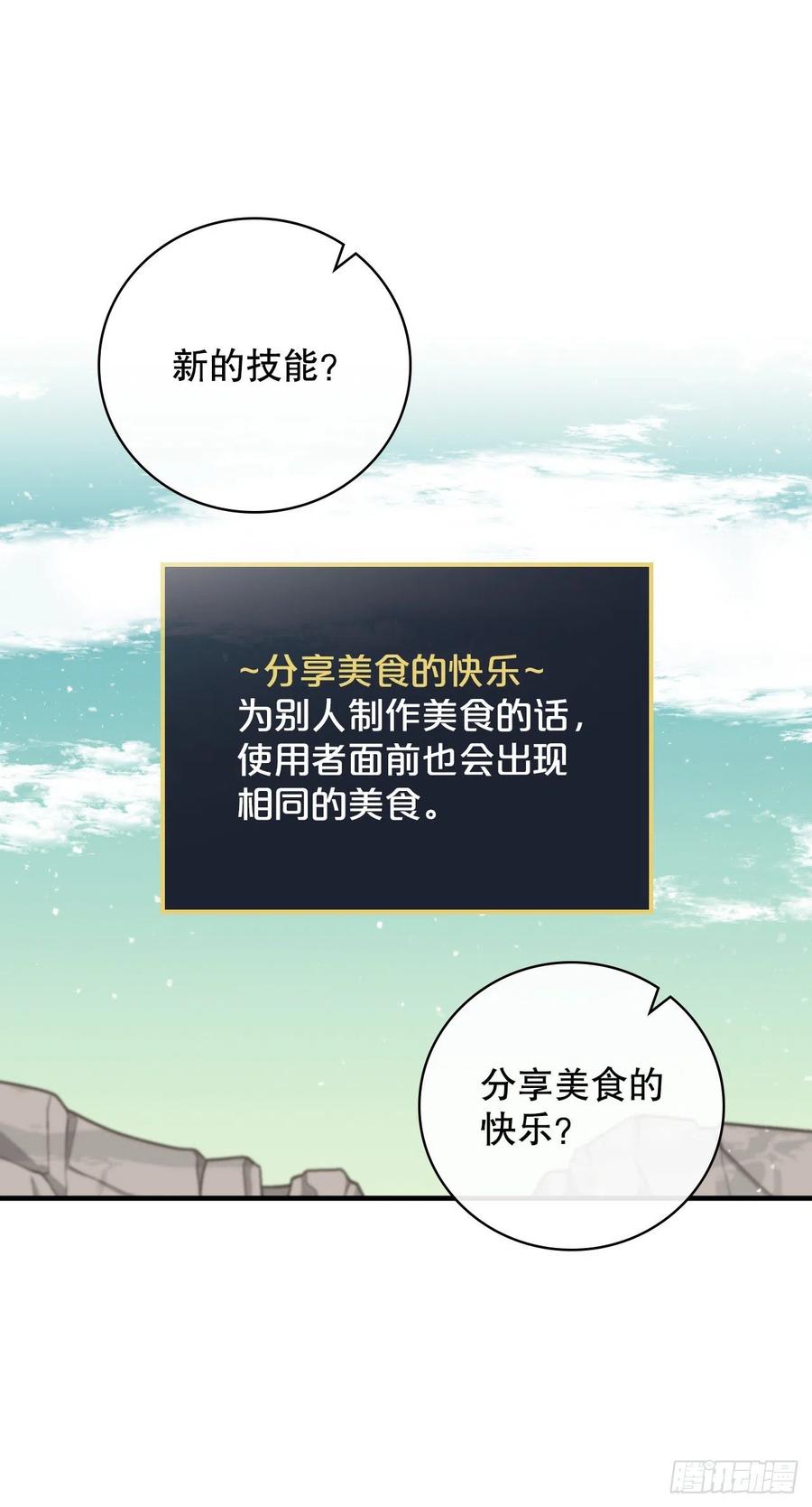 56.&ldquo;豆豆&rdquo;(1/2)-第57话