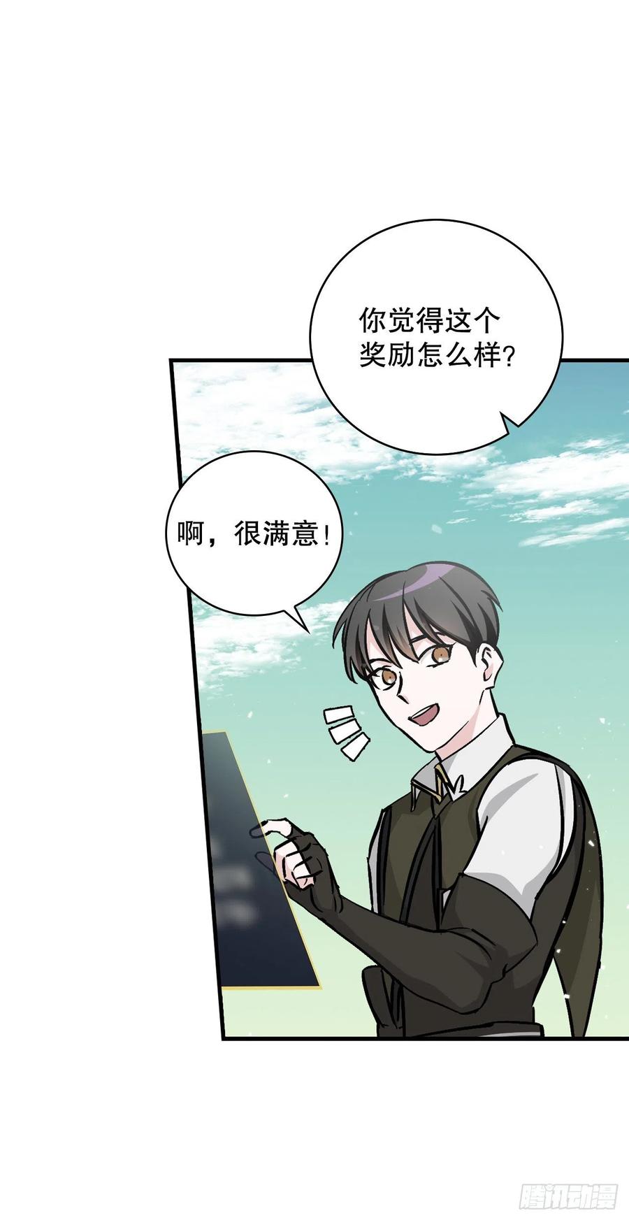 56.&ldquo;豆豆&rdquo;(1/2)-第57话