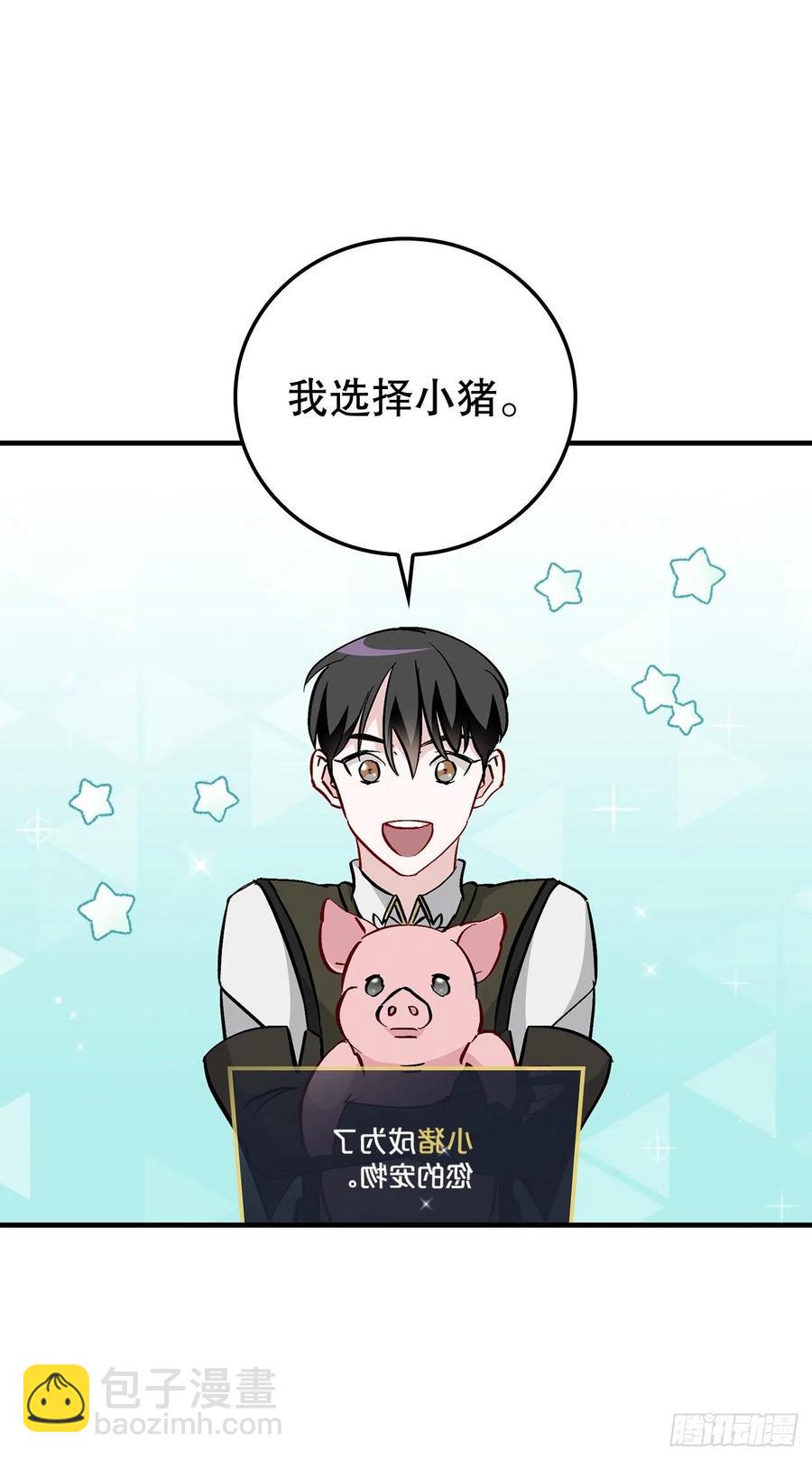 56.&ldquo;豆豆&rdquo;(1/2)-第57话