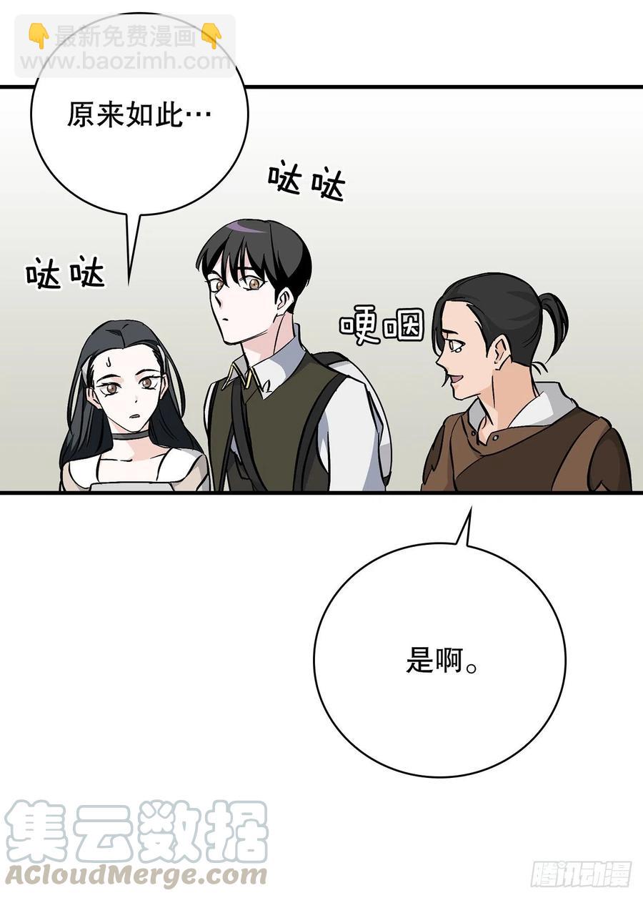 58.护送任务(1/2)-第59话