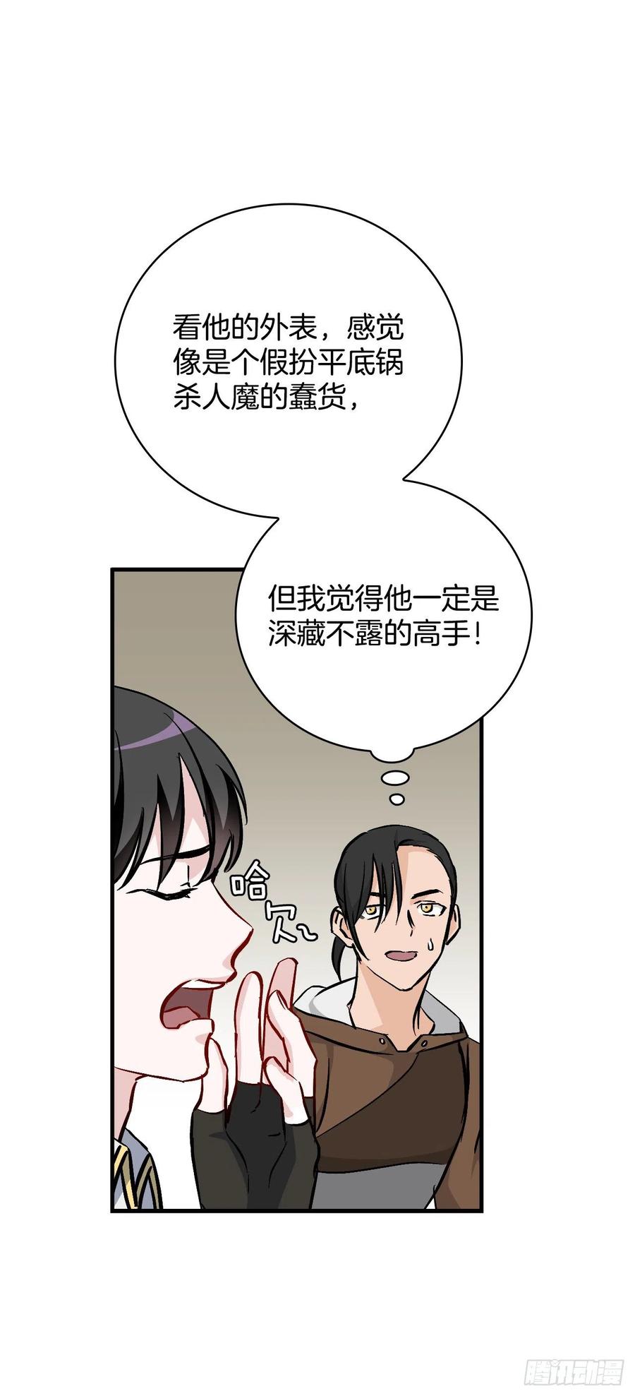 58.护送任务(1/2)-第59话