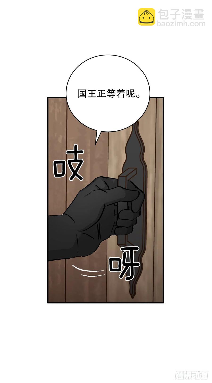 58.护送任务(1/2)-第59话