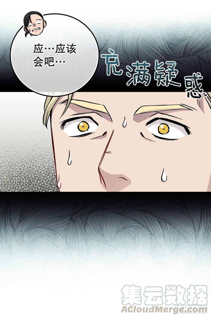 58.护送任务(1/2)-第59话