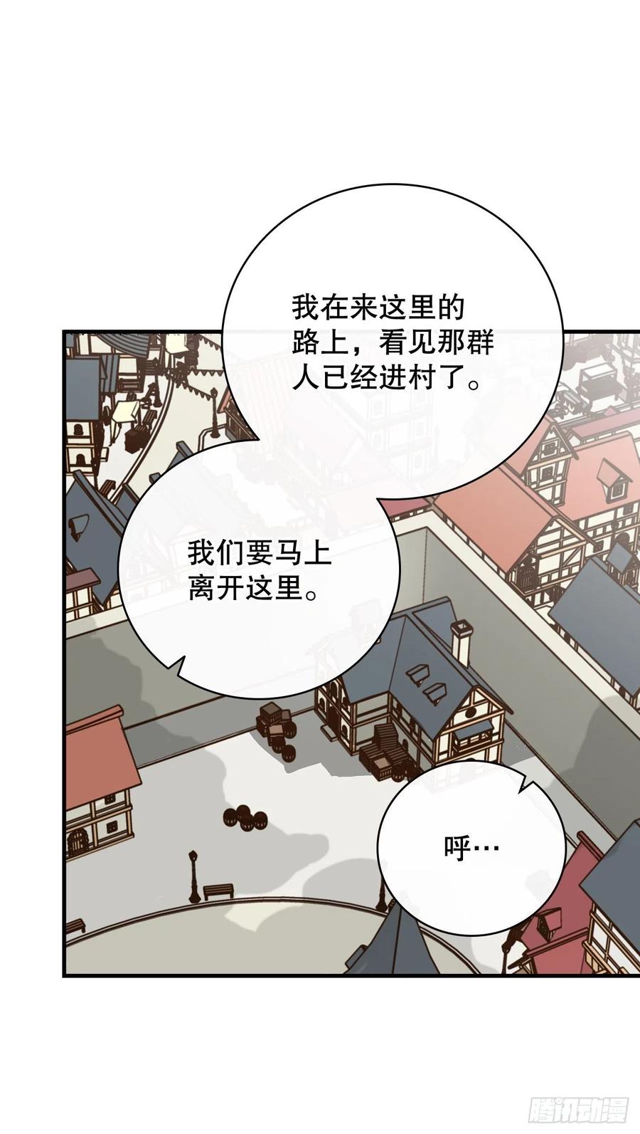 58.护送任务(1/2)-第59话