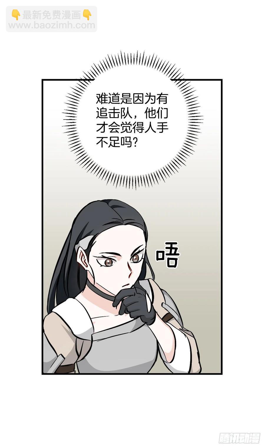 58.护送任务(1/2)-第59话