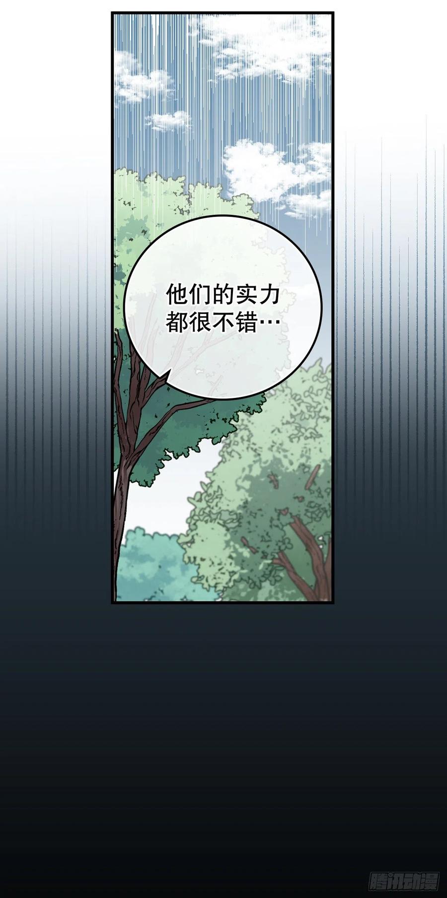 58.护送任务(1/2)-第59话