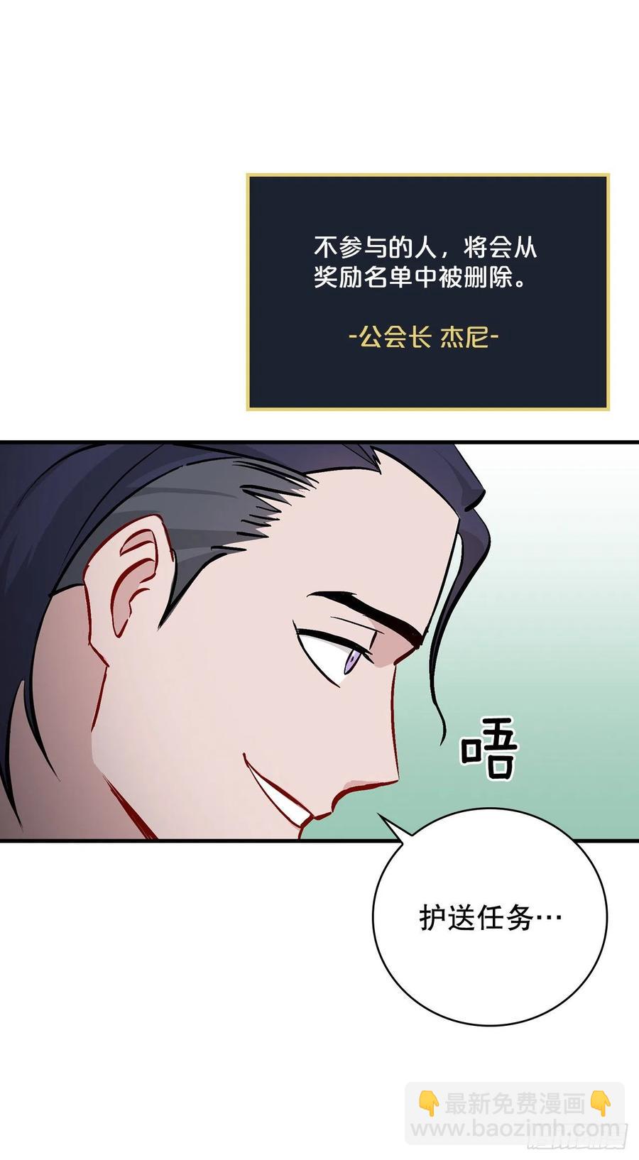 58.护送任务(1/2)-第59话