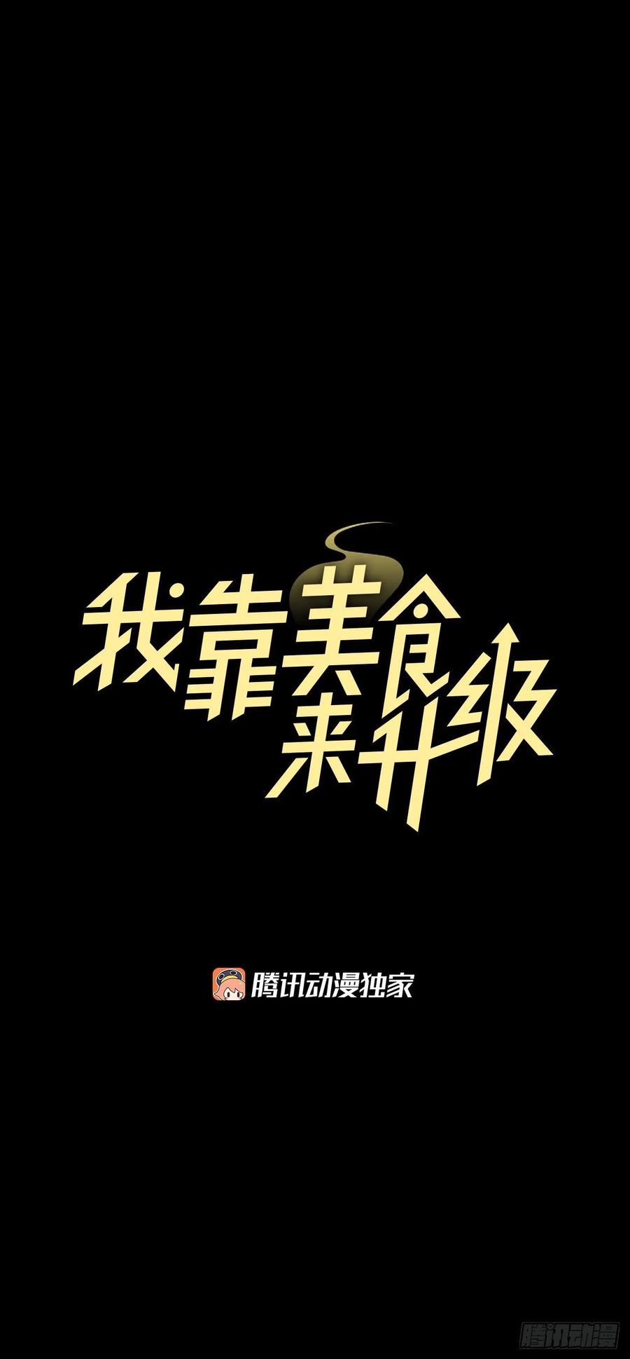 58.护送任务(1/2)-第59话