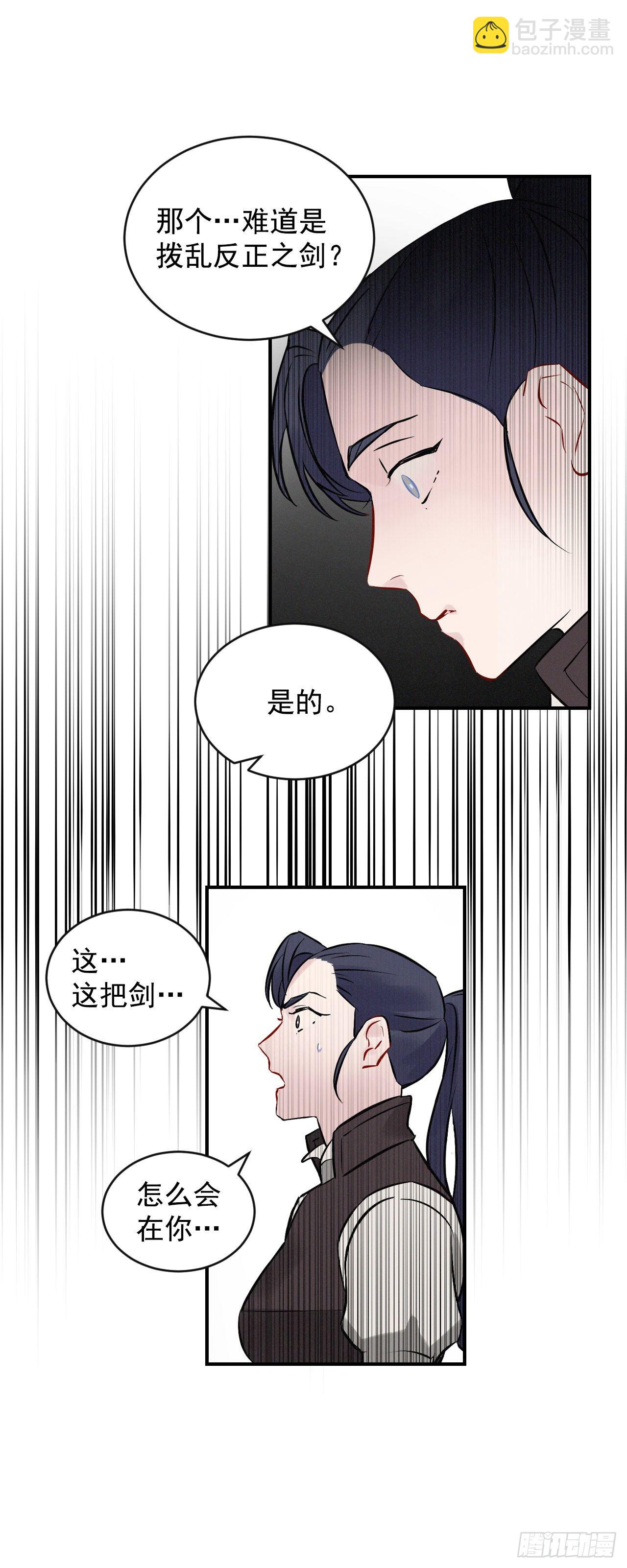 6.开始吃鸡(1/2)-第7话