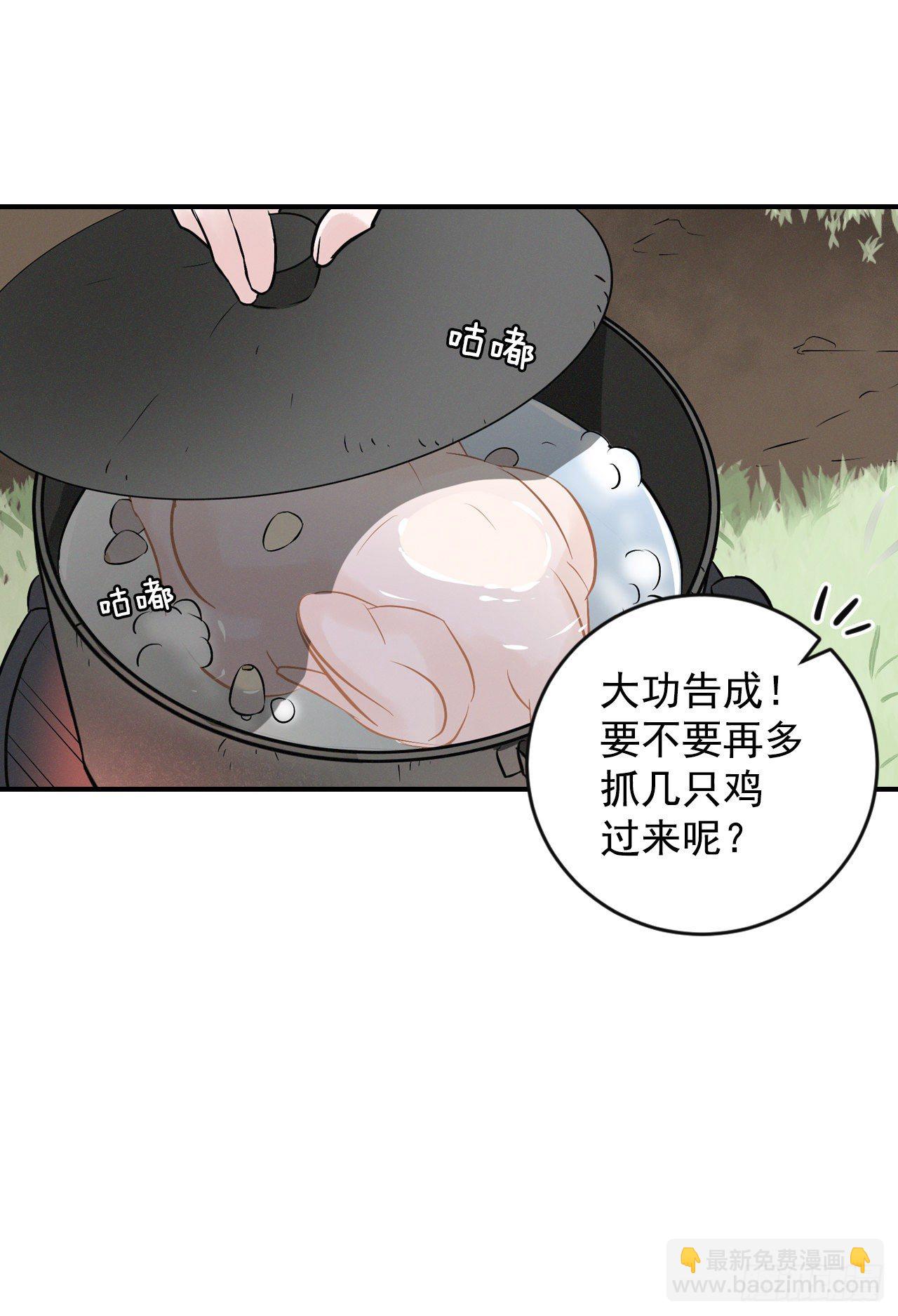 6.开始吃鸡(1/2)-第7话