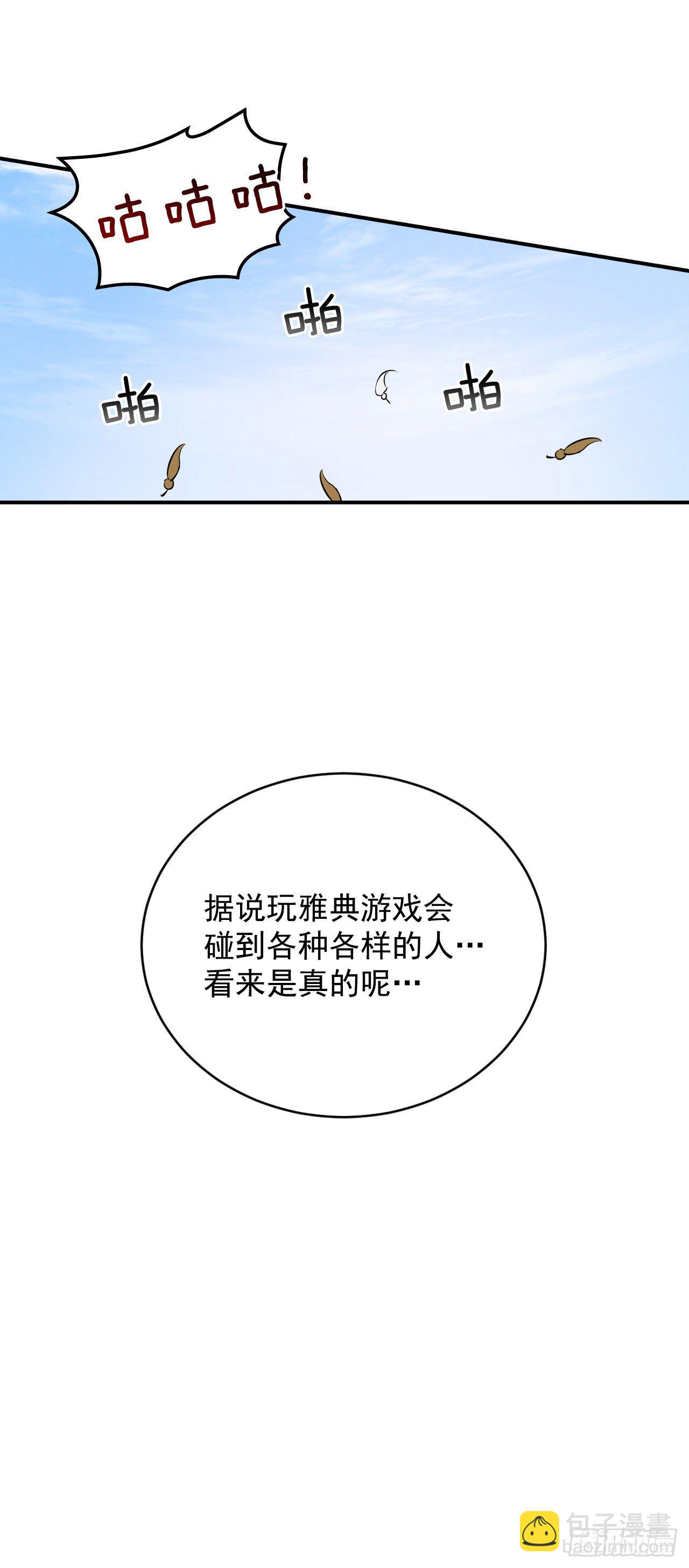 6.开始吃鸡(1/2)-第7话