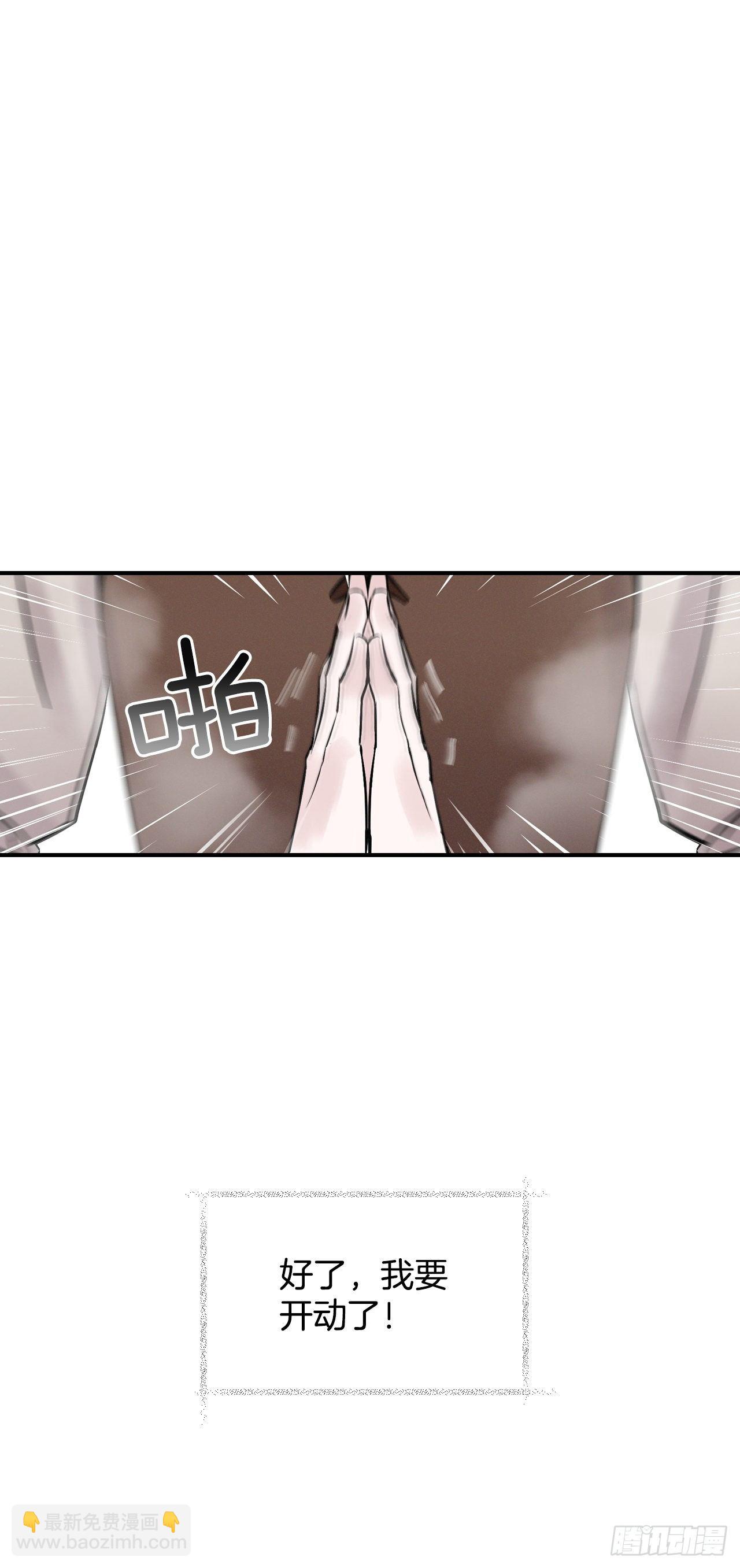 6.开始吃鸡(1/2)-第7话