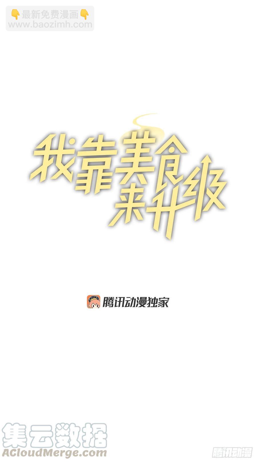 60.遭到袭击(1/2)-第61话