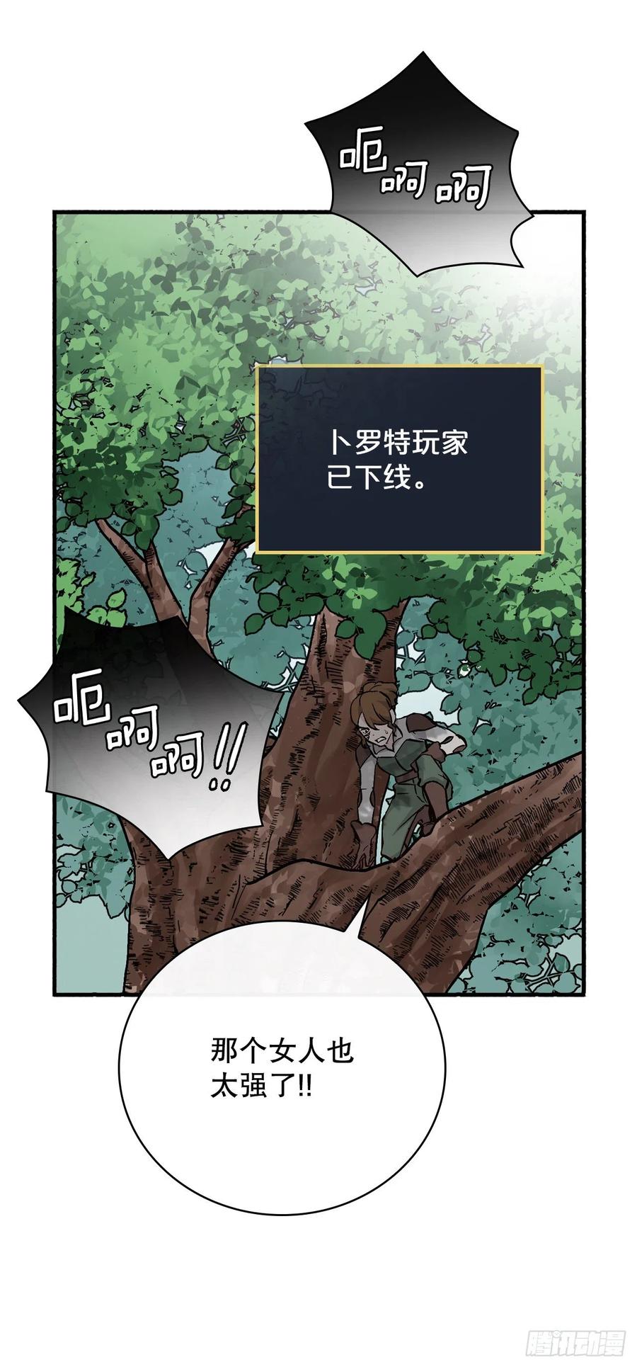 60.遭到袭击(1/2)-第61话