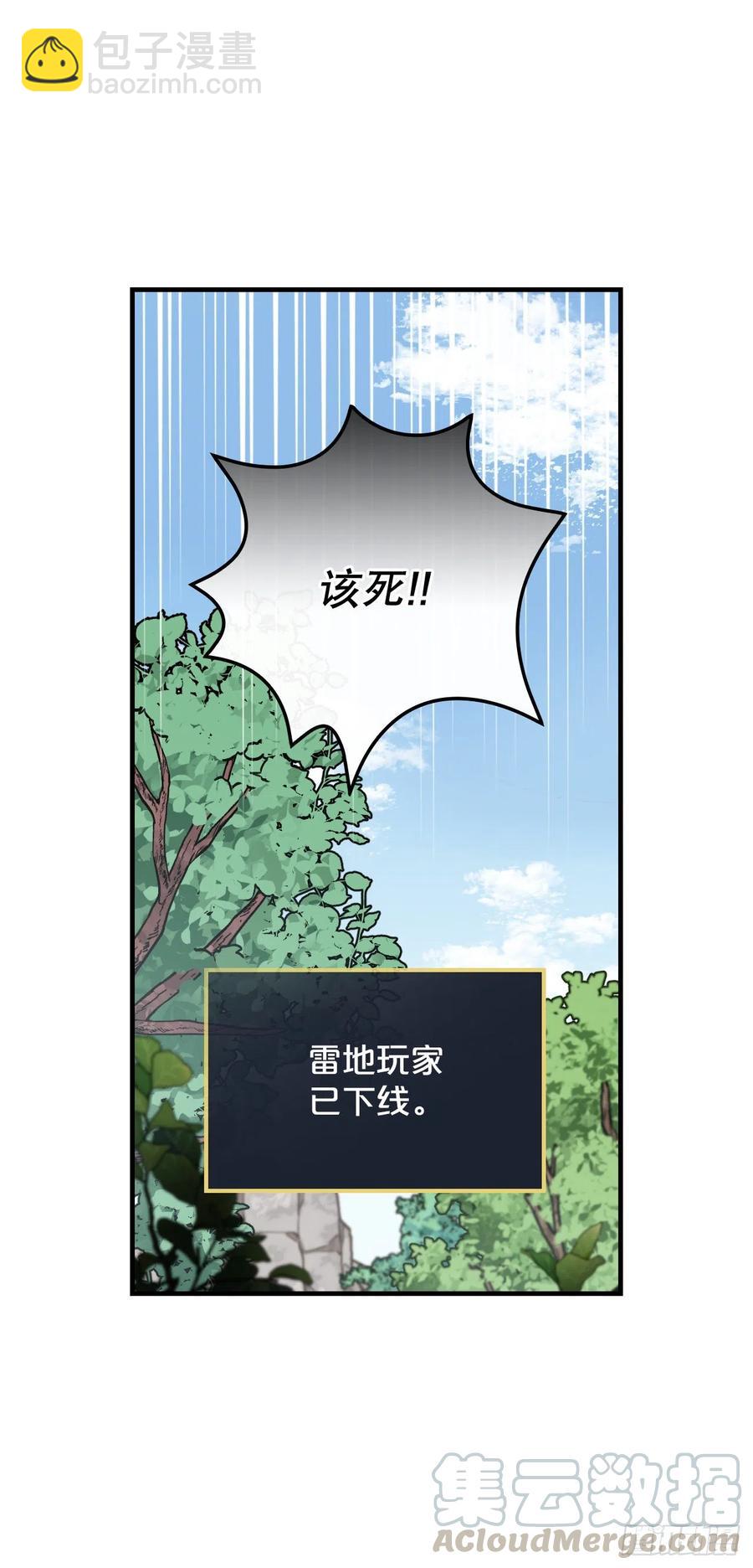 60.遭到袭击(1/2)-第61话