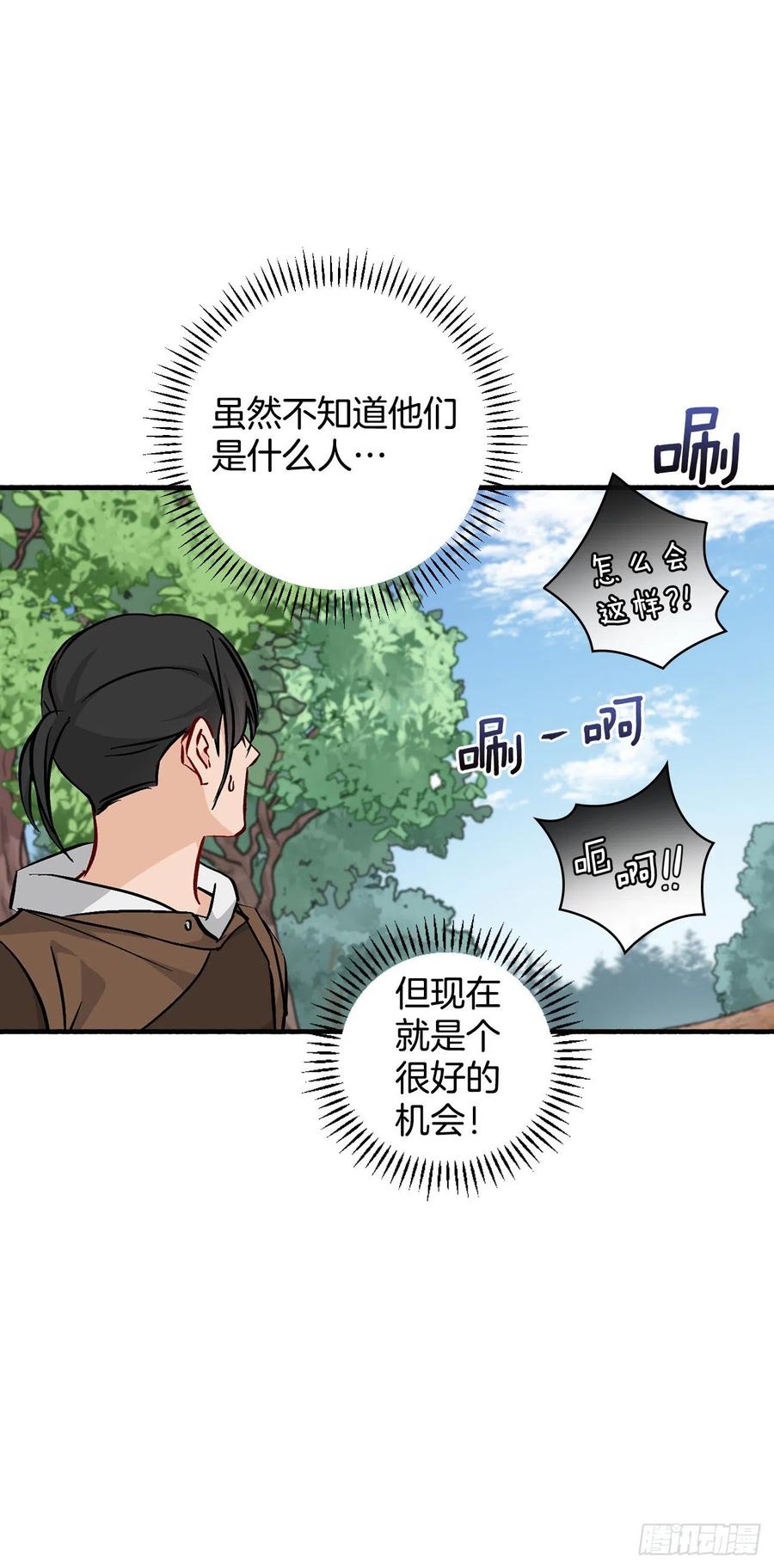 60.遭到袭击(1/2)-第61话