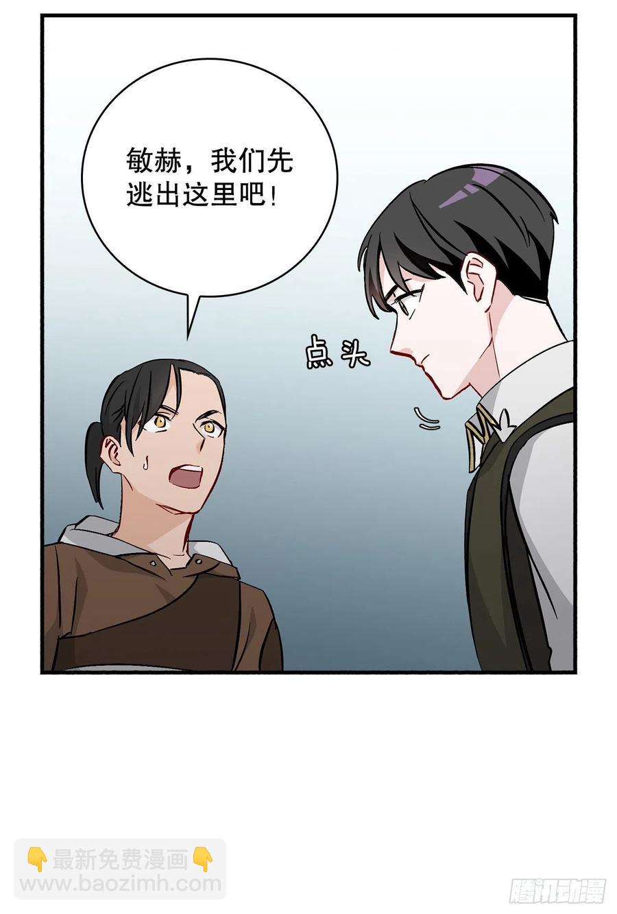 60.遭到袭击(1/2)-第61话