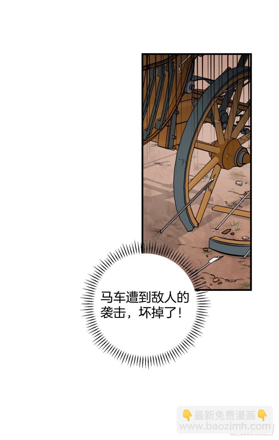 60.遭到袭击(1/2)-第61话