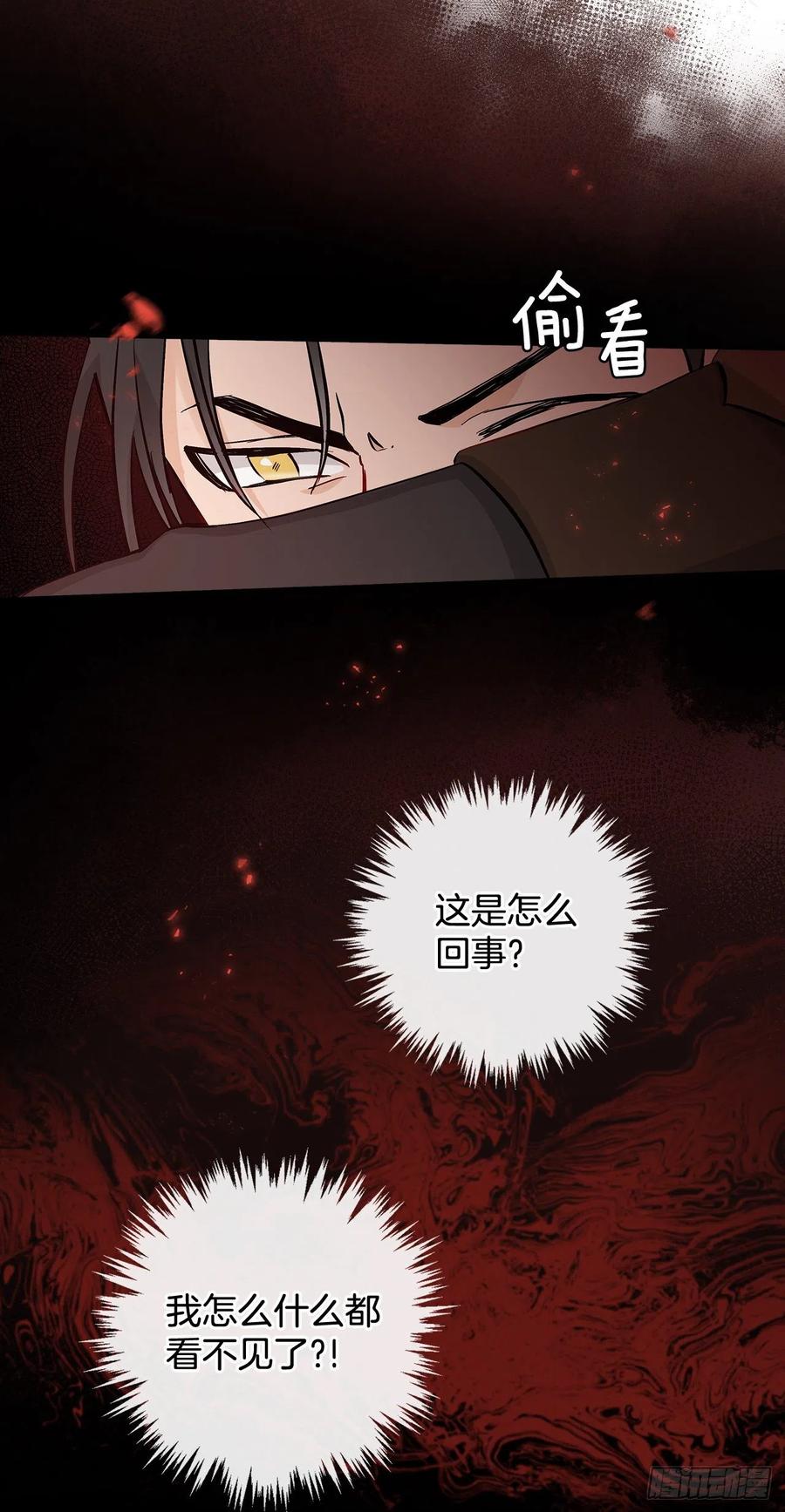 60.遭到袭击(1/2)-第61话