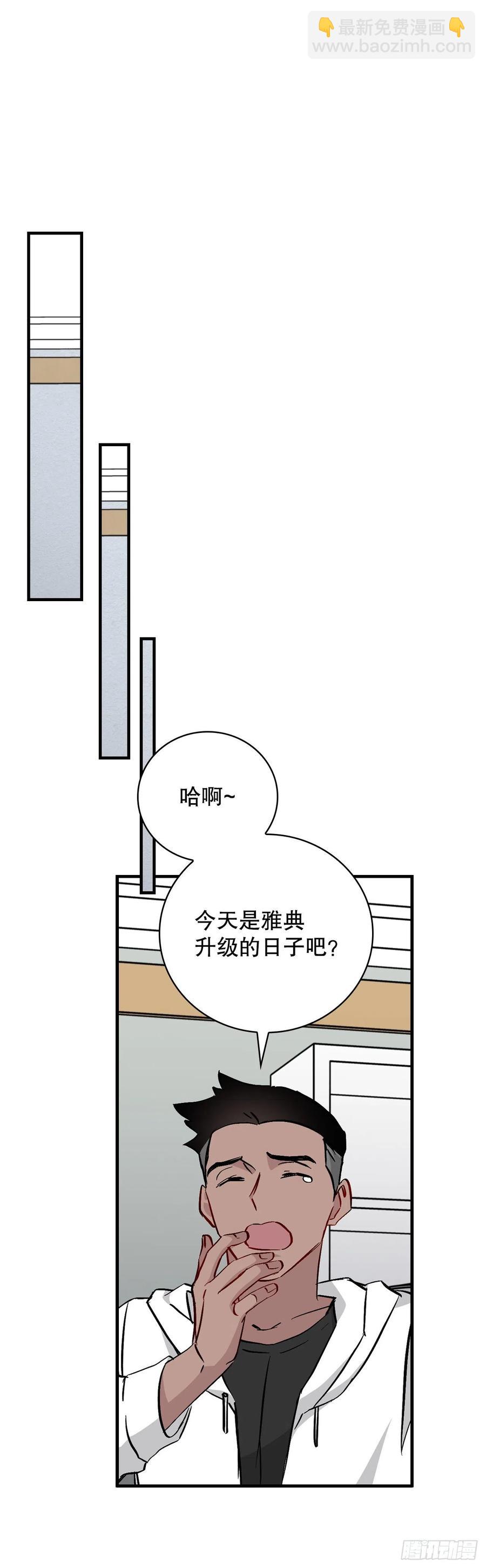 60.遭到袭击(1/2)-第61话
