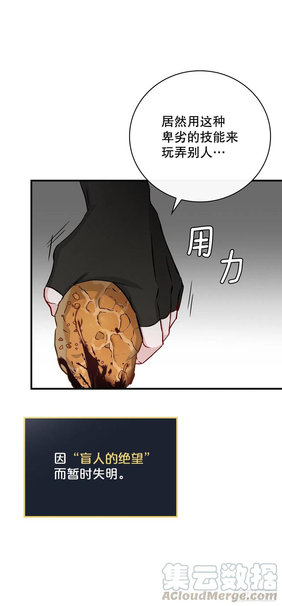 60.遭到袭击(1/2)-第61话