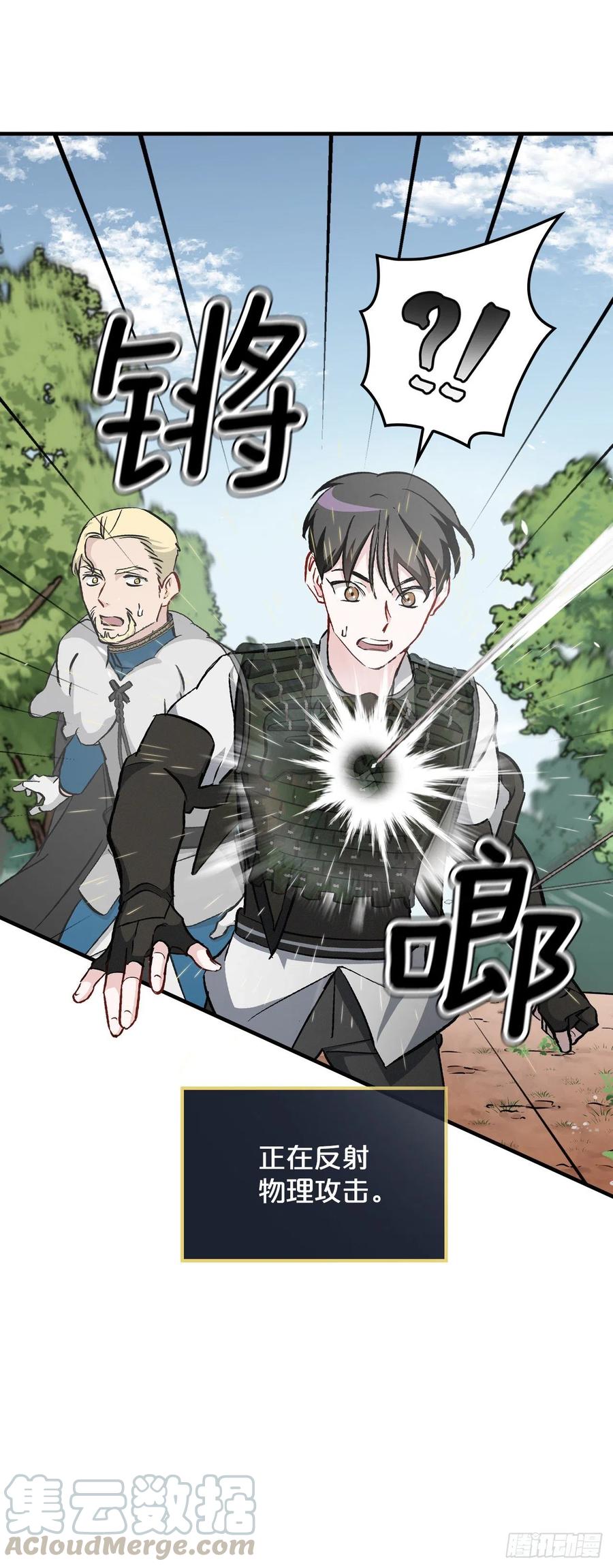 60.遭到袭击(1/2)-第61话