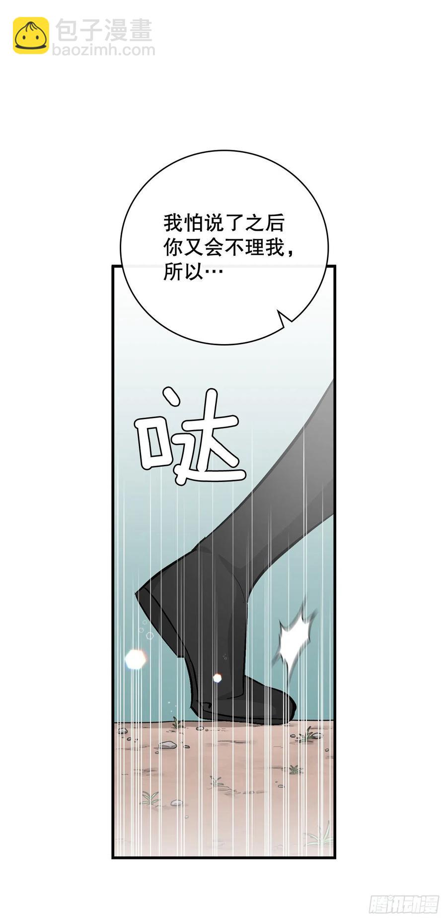 62.获胜(1/2)-第63话