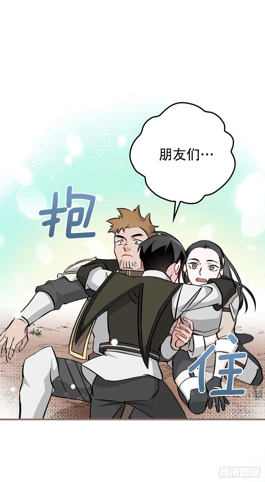 62.获胜(1/2)-第63话