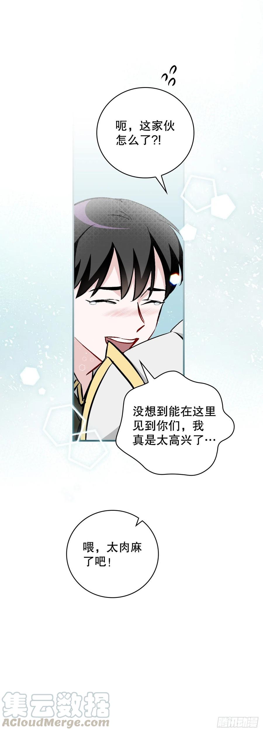62.获胜(1/2)-第63话
