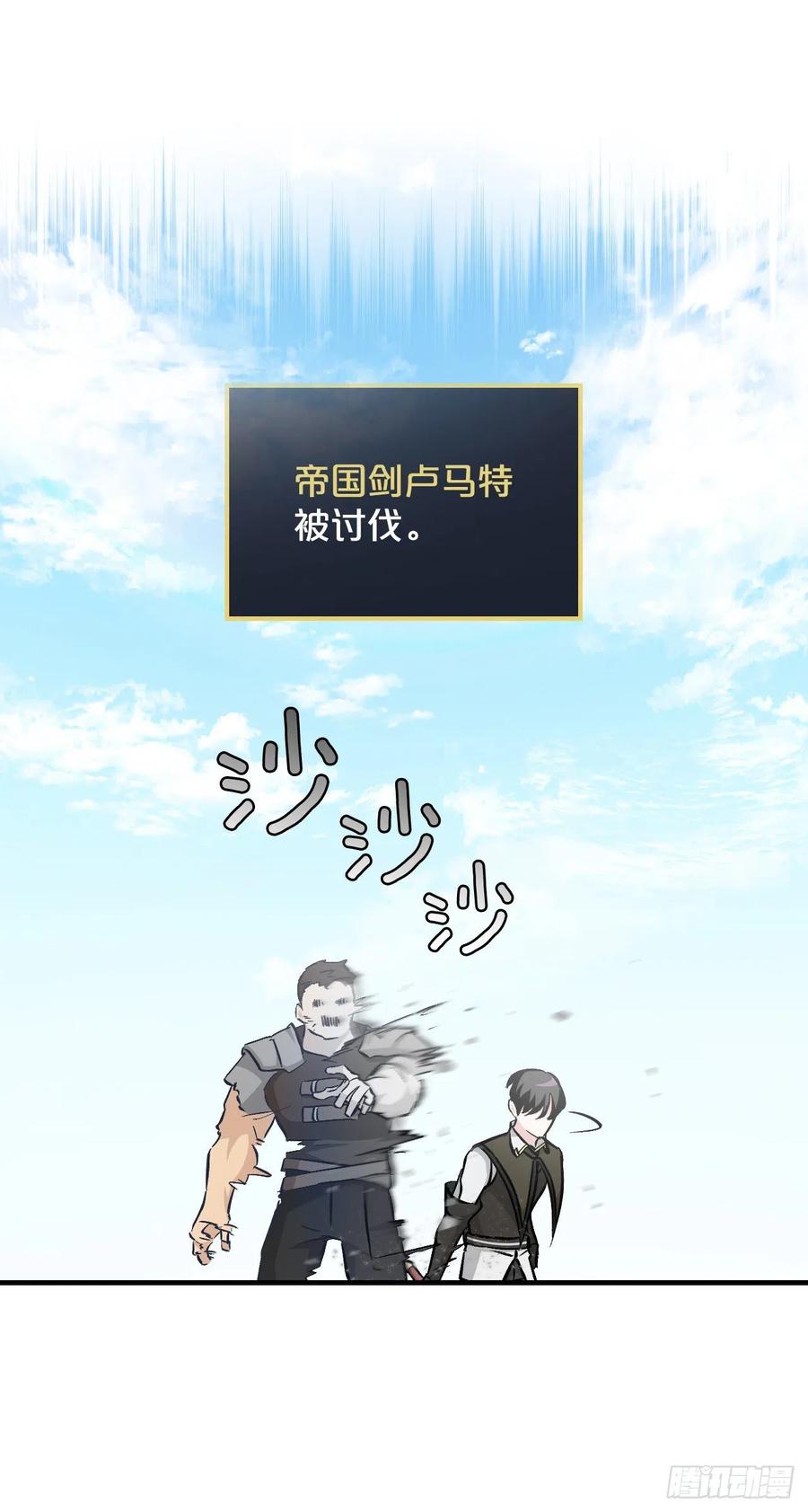 62.获胜(1/2)-第63话