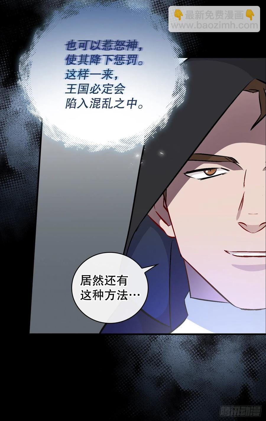 64.朱伊斯神的愤怒(1/2)-第65话