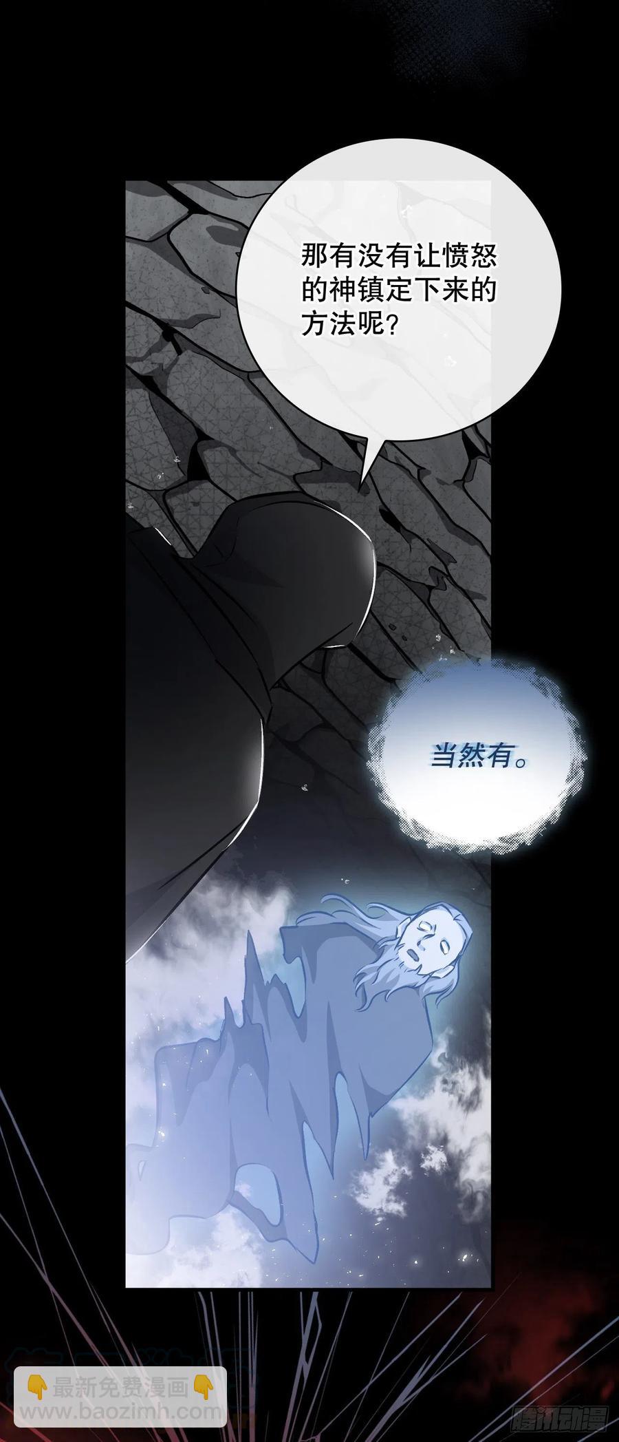 64.朱伊斯神的愤怒(1/2)-第65话