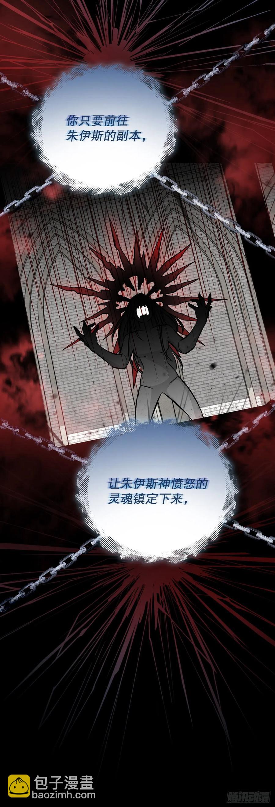 64.朱伊斯神的愤怒(1/2)-第65话