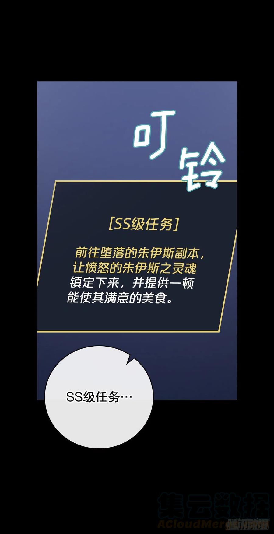 64.朱伊斯神的愤怒(1/2)-第65话