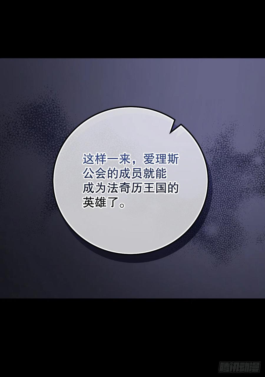 64.朱伊斯神的愤怒(1/2)-第65话