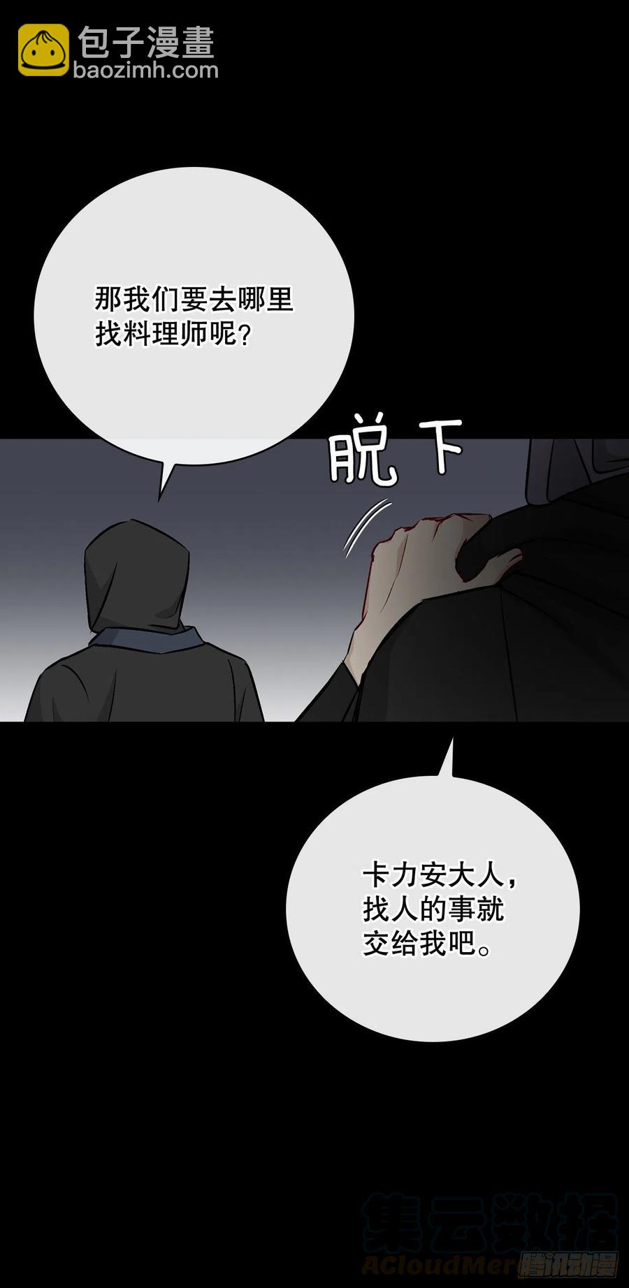 64.朱伊斯神的愤怒(1/2)-第65话