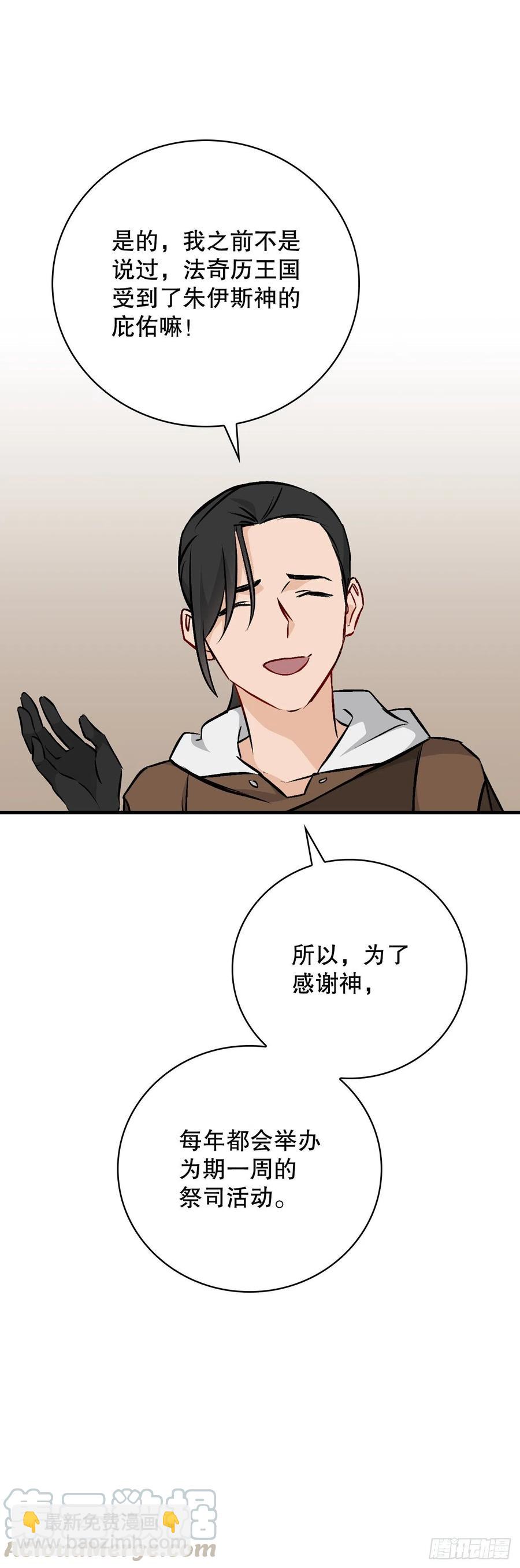 64.朱伊斯神的愤怒(1/2)-第65话