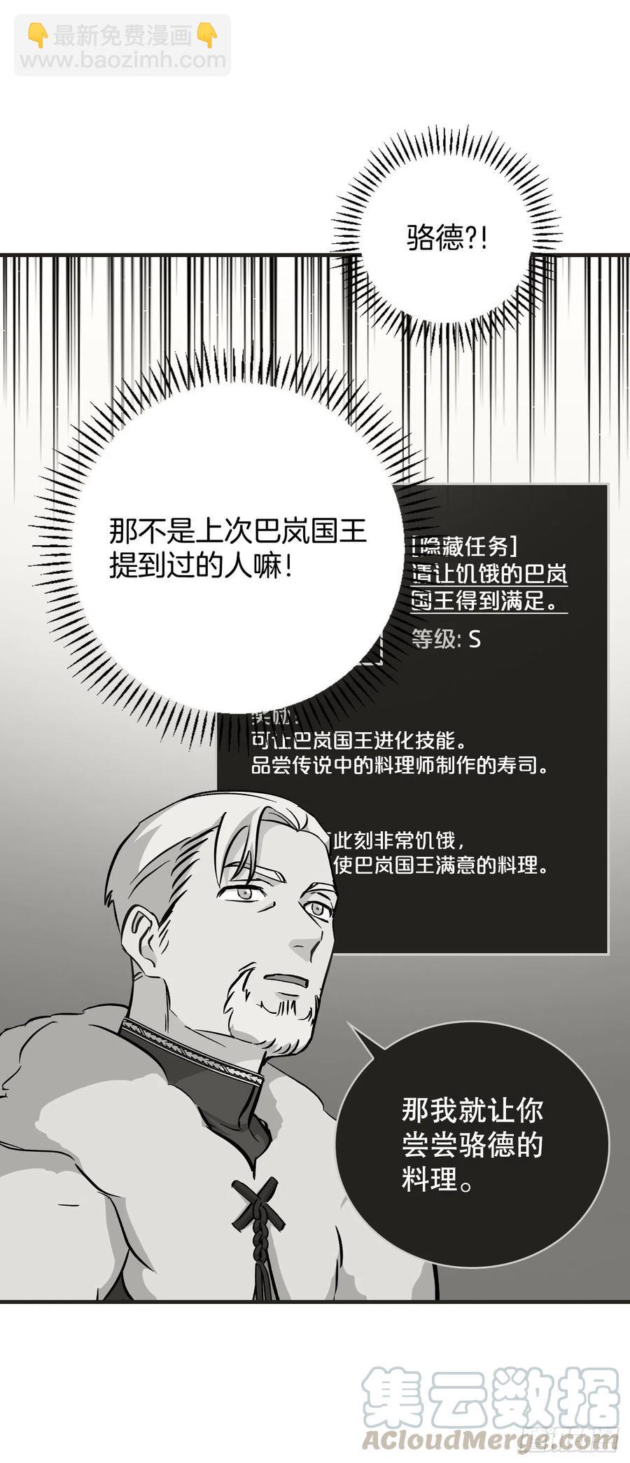 64.朱伊斯神的愤怒(1/2)-第65话