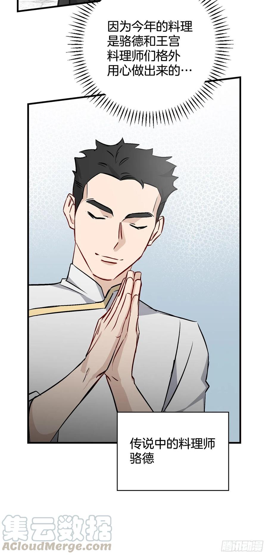 64.朱伊斯神的愤怒(1/2)-第65话