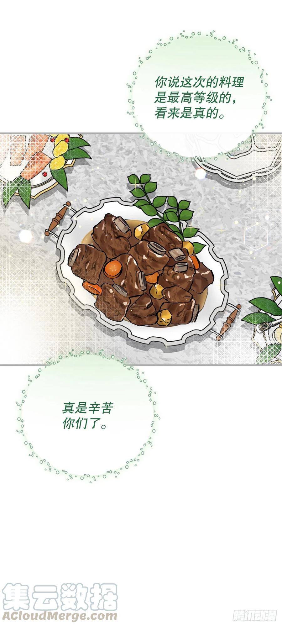 64.朱伊斯神的愤怒(1/2)-第65话