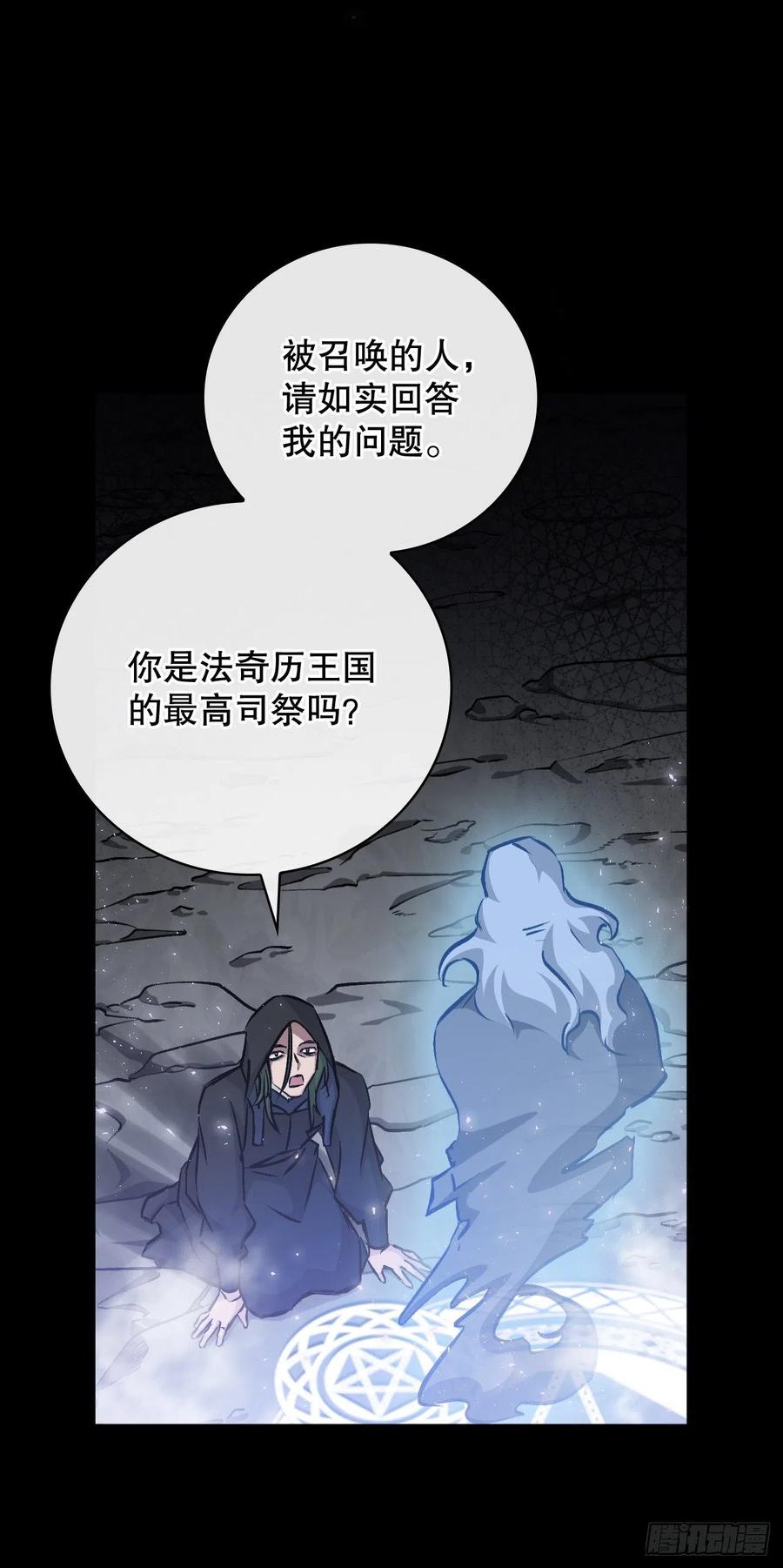 64.朱伊斯神的愤怒(1/2)-第65话