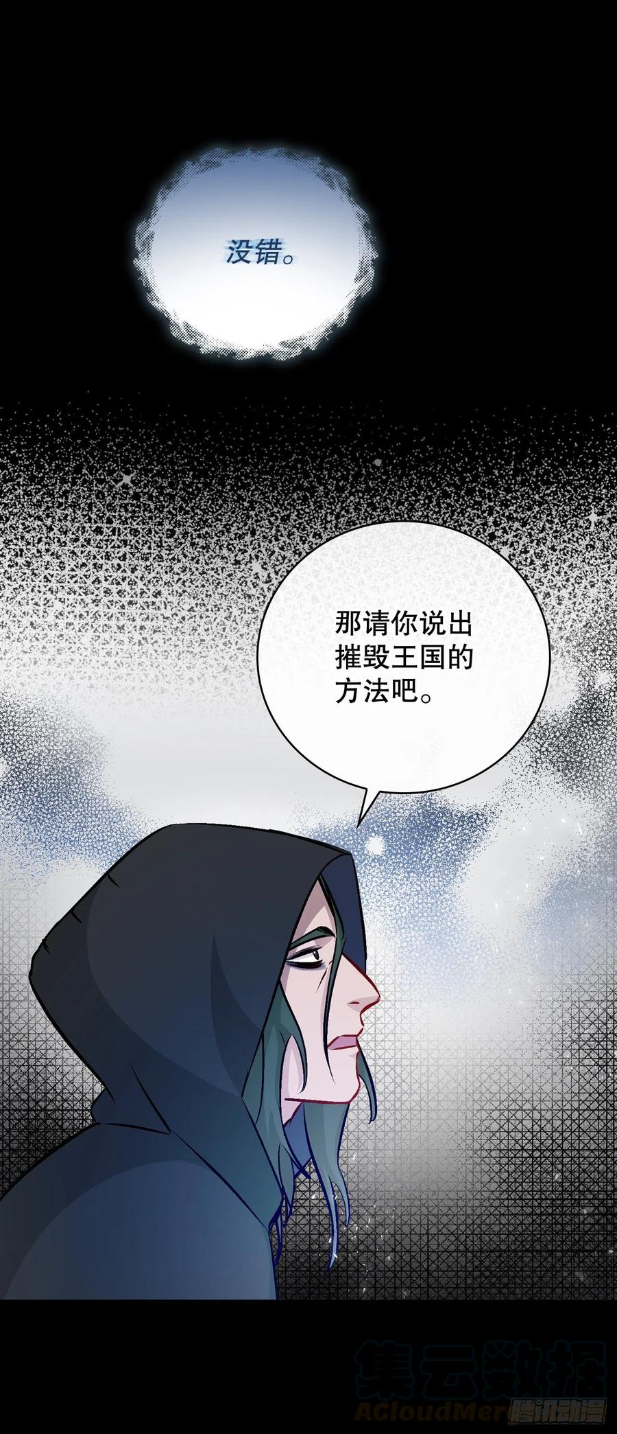 64.朱伊斯神的愤怒(1/2)-第65话
